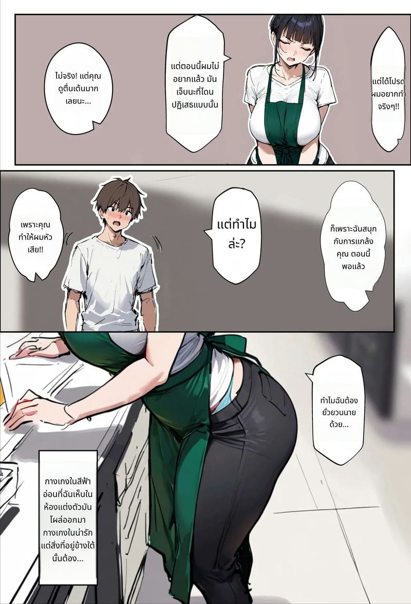 ภรรยาสาวที่ทำงานด้วยกันทำให้เสียว